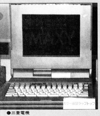 ASCII1989(07)b14三菱電機_W328.jpg