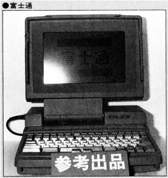 ASCII1989(07)b14富士通_W331.jpg