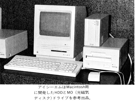 ASCII1989(07)b15アイシーエム_W470.jpg