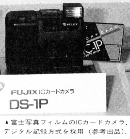 ASCII1989(07)b15富士写真フィルム_W268.jpg