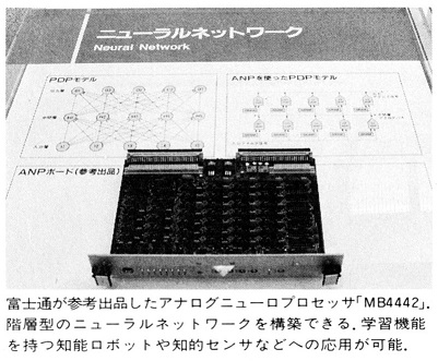 ASCII1989(07)b16富士通MB4442_W401.jpg