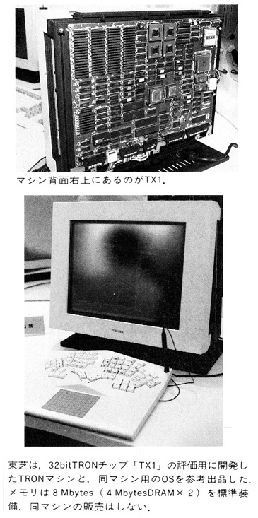 ASCII1989(07)b16東芝32bitTRON_W365.jpg