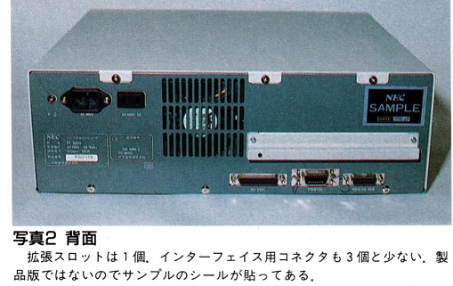 ASCII1989(07)c08PC-98DO写真2_W509.jpg