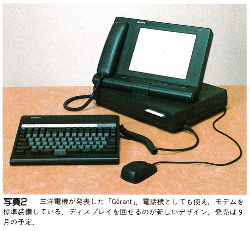 ASCII1989(07)c15AX写真2三洋_W507.jpg