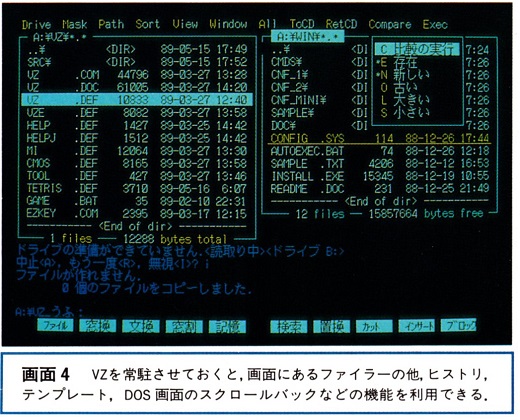 ASCII1989(07)e03Editor画面4_W520.jpg