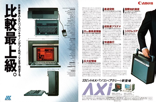ASCII1989(08)a20AXi_W520.jpg