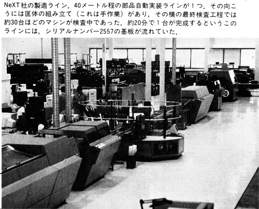 ASCII1989(08)b03米国ハイテク産業の動向写真_W520.jpg
