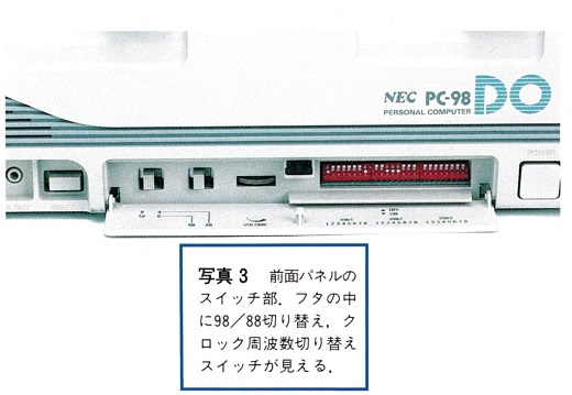ASCII1989(08)e03PC-98DO写真3_W520.jpg