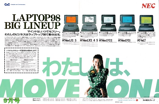 ASCII1989(09)見開_W520.jpg