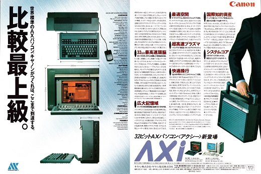 ASCII1989(09)a18AXi_W520.jpg