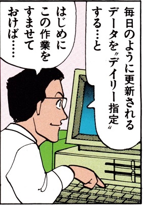 ASCII1989(09)a30オーシャノグラフィ漫画5_W284.jpg