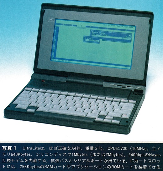 ASCII1989(09)c02特集ラップトップ写真1_W520.jpg