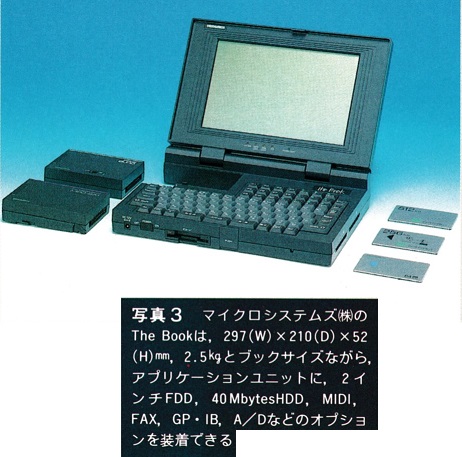 ASCII1989(09)c04特集ラップトップ写真3_W462.jpg