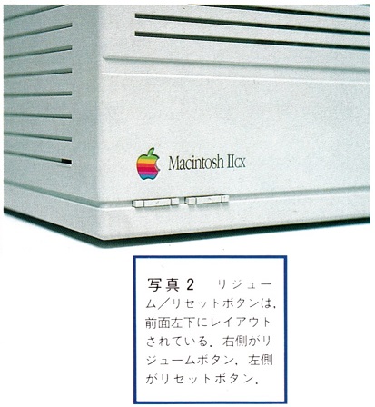 ASCII1989(09)e02MacIIcx写真2_W413.jpg