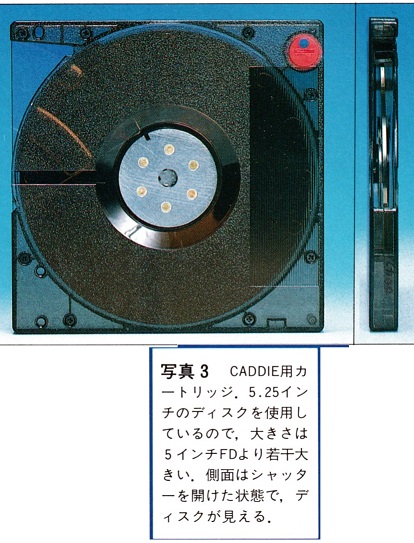 ASCII1989(09)e06リムーバブルHDD写真3_W414.jpg