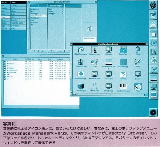 ASCII1989(09)f09NeXT写真10_W520.jpg
