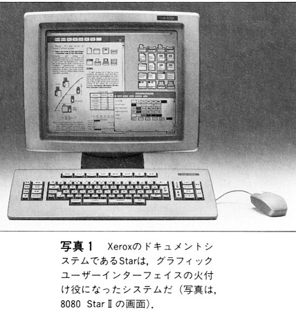 ASCII1989(09)h04ダイナブック写真1_W428.jpg