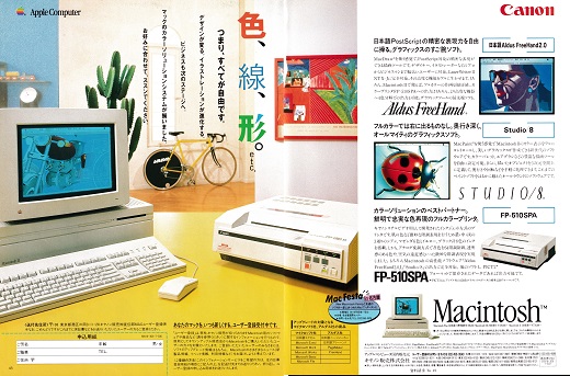 ASCII1989(10)a16Mac_W520.jpg