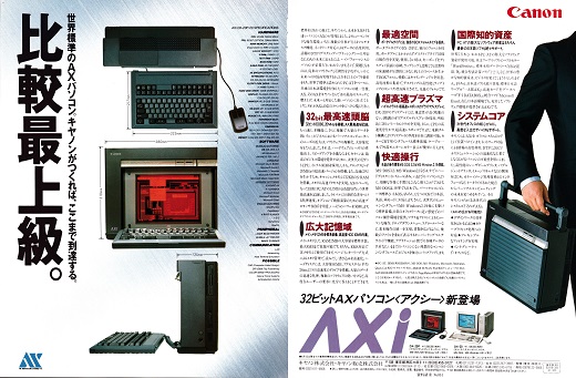 ASCII1989(10)a17AXi_W520.jpg