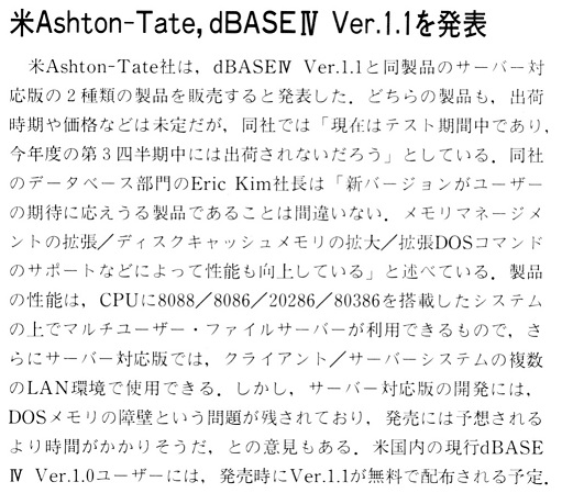 ASCII1989(10)b14Ashton-TatedBASEIV_W511.jpg