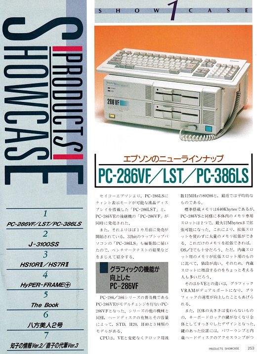ASCII1989(10)e01PC286VF_W520.jpg
