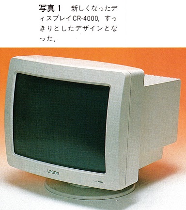 ASCII1989(10)e02PC286VF写真1_W384.jpg