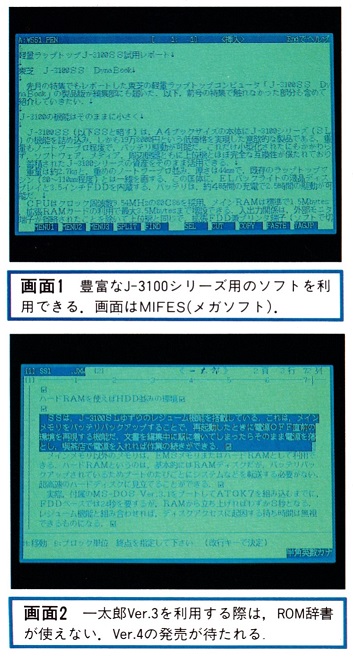 ASCII1989(10)e05DynaBook画面_W353.jpg