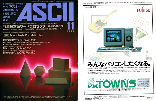 ASCII1989(11)表裏_W520.jpg