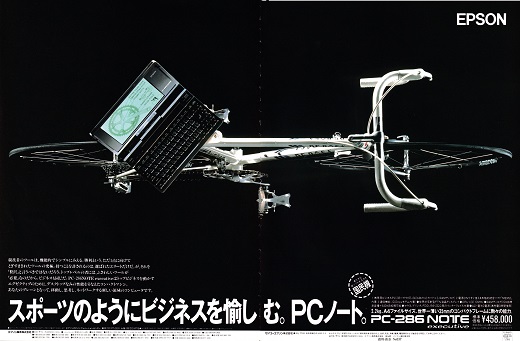 ASCII1989(11)a13PC-286NOTE_W520.jpg