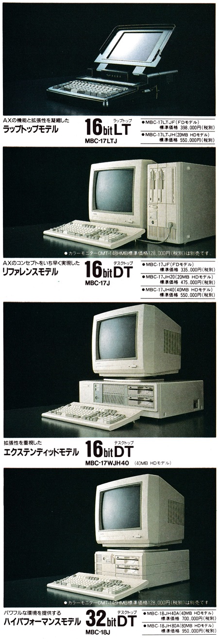 ASCII1989(11)a24SANYO_MBCシリーズ_W451.jpg