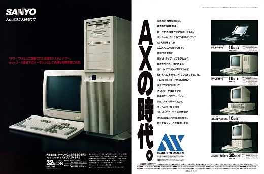 ASCII1989(11)a24SANYO_W520.jpg