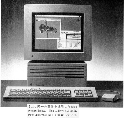 ASCII1989(11)b03Apple写真3W520.jpg