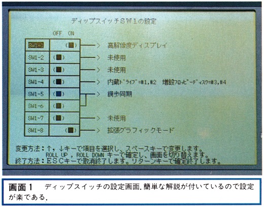 ASCII1989(11)e03PC-286NOTEexecutive画面1_W520.jpg
