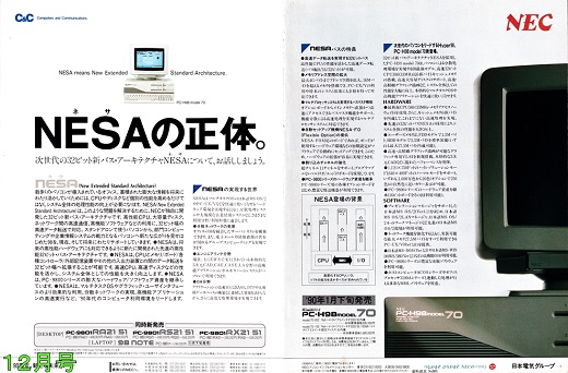 ASCII1989(12)見開_W520.jpg