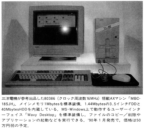 ASCII1989(12)b14データショウ89写真04_W508.jpg
