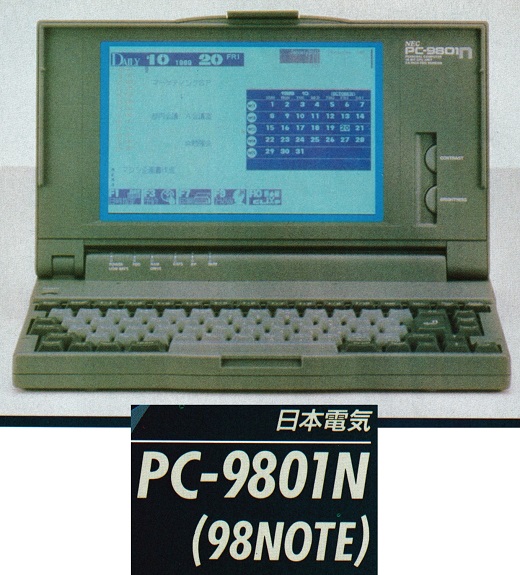 ASCII1989(12)c02PC-9801N_W520.jpg