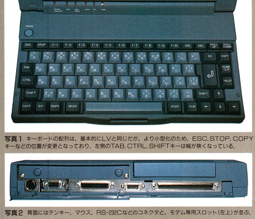 ASCII1989(12)c03PC-9801N写真1-2_W520.jpg