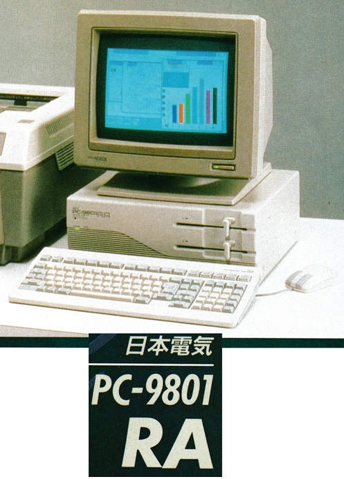 ASCII1989(12)c04PC-9801RA_W497.jpg