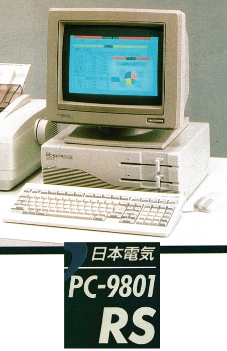 ASCII1989(12)c05PC-9801RS_W452.jpg