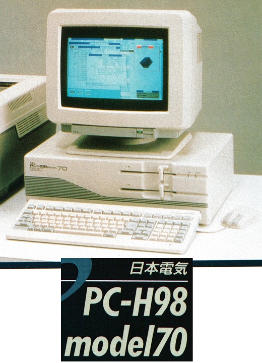ASCII1989(12)c07PC-H98_W520.jpg