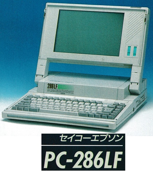 ASCII1989(12)c09PC-286LF_W520.jpg