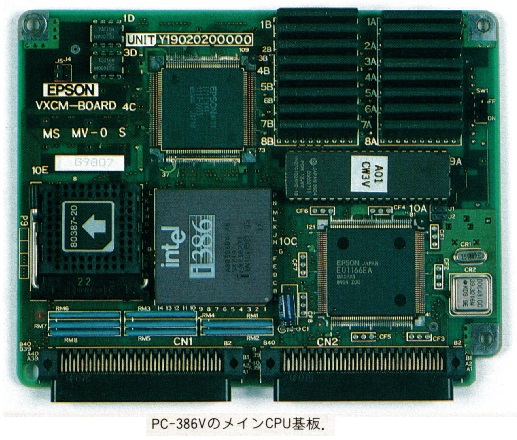 ASCII1989(12)c10PC-386V基板_W517.jpg