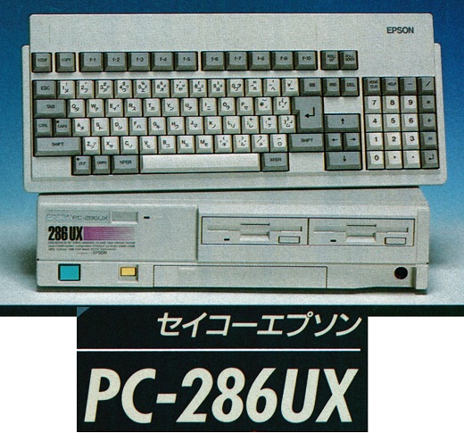 ASCII1989(12)c11PC-286UX_W520.jpg