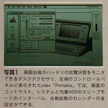 ASCII1989(12)c15MacPortable写真1_W348.jpg