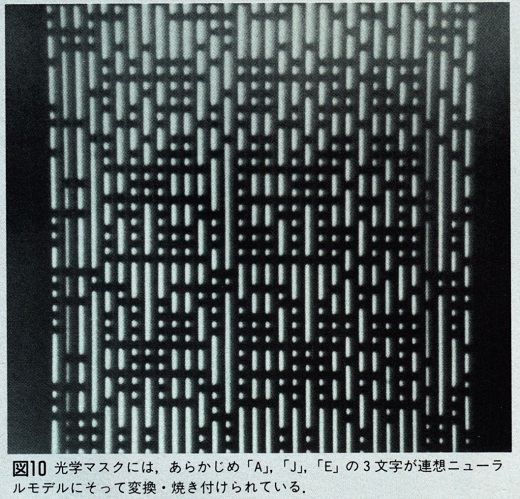 ASCII1989(12)d05新しい素子技術図10_W520.jpg