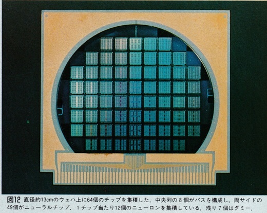 ASCII1989(12)d06新しい素子技術図12_W520.jpg