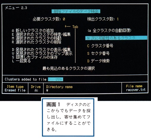 ASCII1989(12)e06Norton画面1_W504.jpg