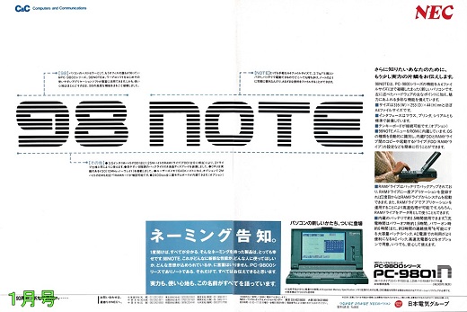 ASCII1990(01)見開_W520.jpg