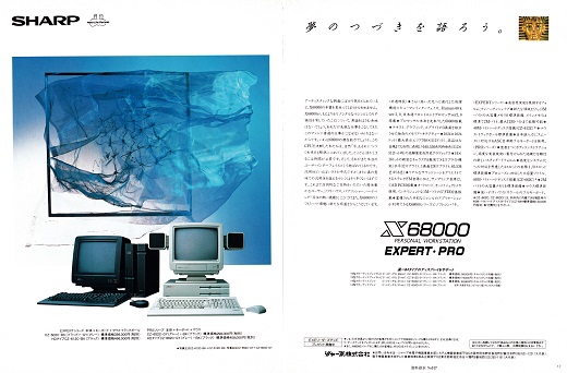 ASCII1990(01)a05X68000_W520.jpg
