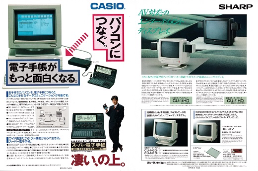 ASCII1990(01)a07DK-5000_W520.jpg